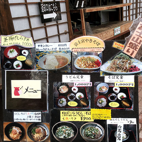 食事