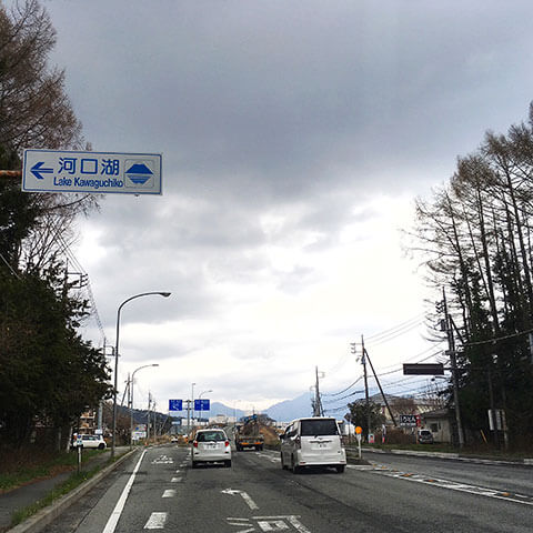 精進湖民宿村、本栖湖から小作までの行き方は？
