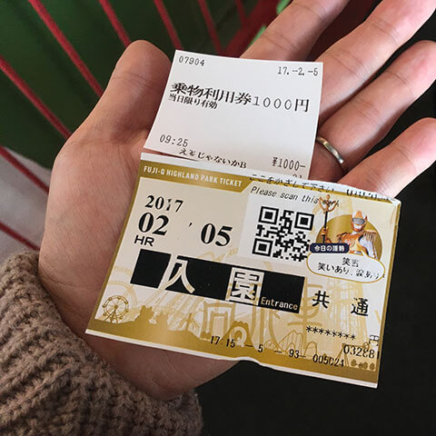 富士急ハイランド優先入園