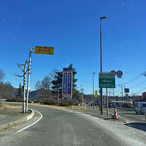 富士急ハイランドのアクセス
