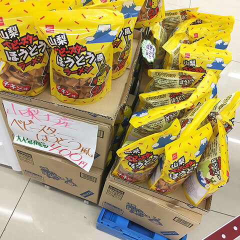 ご当地仕様のお土産コーナー。