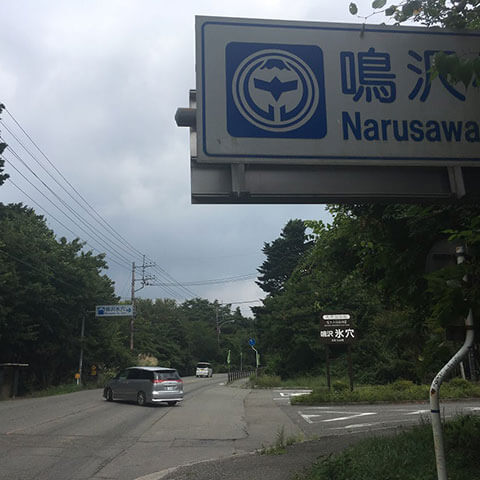 アクセス