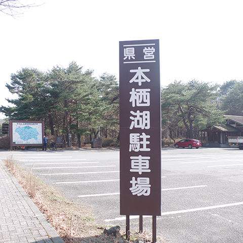 アクセス