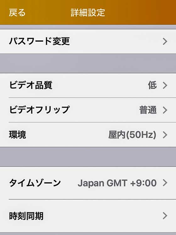 私の設定を一例としてご紹介