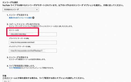 YouTubeのアカウントを作ってライブ配信