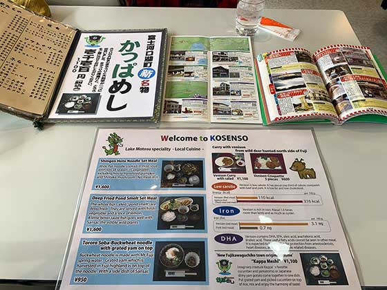 富士河口湖名物のかっぱめし