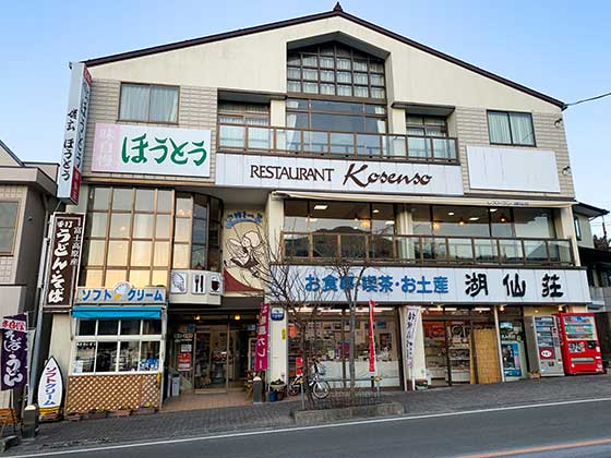 ご飯を食べながら富士山と湖が見れる