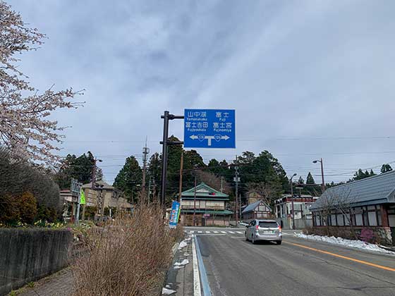 富士宮のよどばしD’S万野原店へ